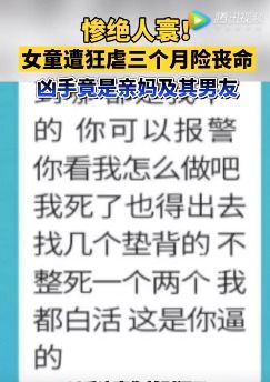 156万 爱心如潮涌向辽宁抚顺6岁被虐女童,父亲 善款够用了