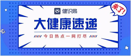 大健康速递 美国超级传播事件 56人感染近300人隔离