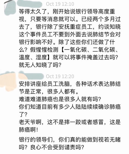 常熟银行股价 闪崩 背后 员工自曝 群体性肺结节 , 前三季度净利 营收增速放缓