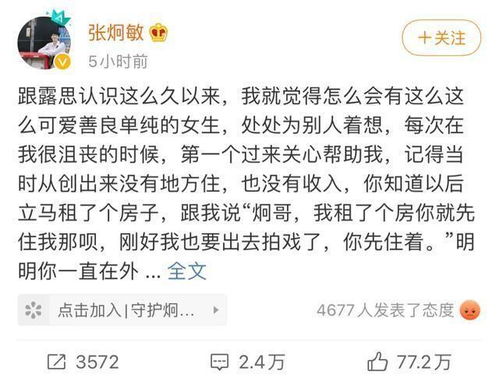 赵露思发文称 没有伤害任何人 回应表白肖战事件,网友 卖惨