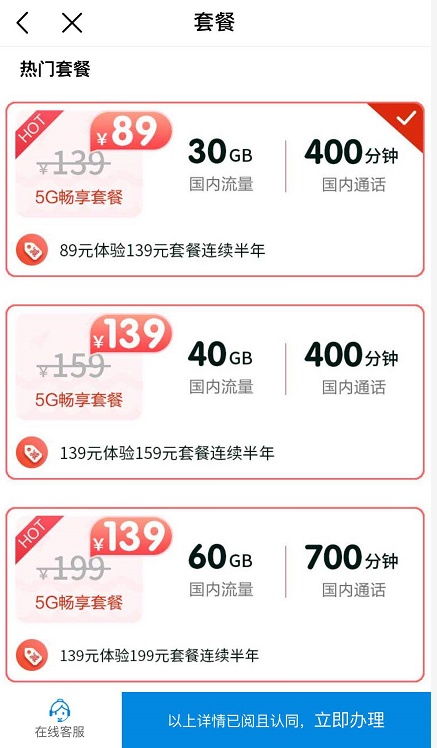 如何看待部分地区运营商下架 4G 套餐,5G 套餐无法改 4G 这一情况 消费者应当如何维权 