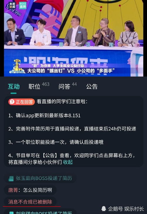 央视最美记者王冰冰直播,生图甜美可人,粉丝弹幕发 老婆 央视处理亮了间 直播 华少 网易订阅 