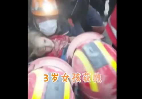 爱琴海3岁女童地震后被埋65小时获救,现场画面曝光,人群欢呼鼓掌 