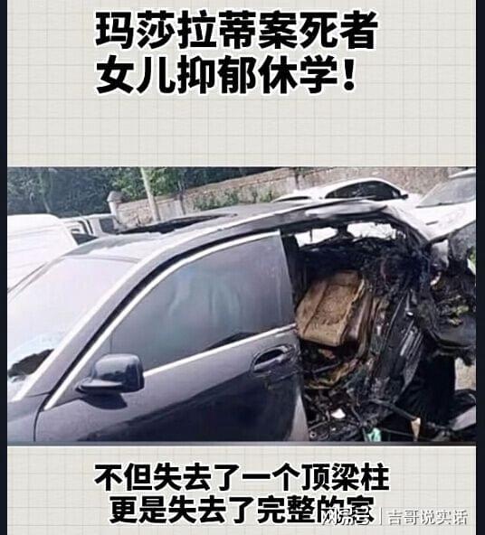河南商丘玛莎拉蒂案受害者女儿抑郁休学 家属可怜,别让正义迟到