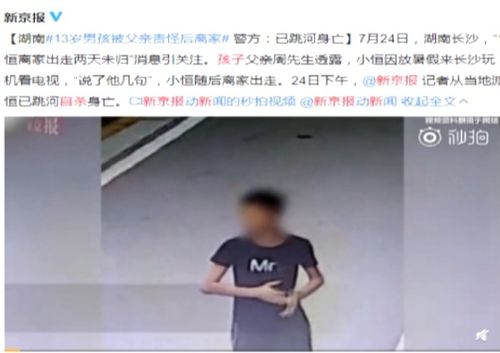 扬州14岁男生从31楼坠亡,凶手不是家庭作业