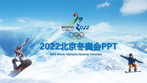 普京愉快接受中方邀请,将出席北京冬奥会开幕式,拜登不一定参加