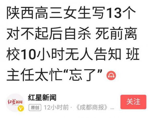 高三女生写13个对不起后自杀 学校和家长都有该反思的地方