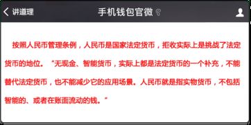 移动支付被质疑 央行 拒收现金涉嫌违法 