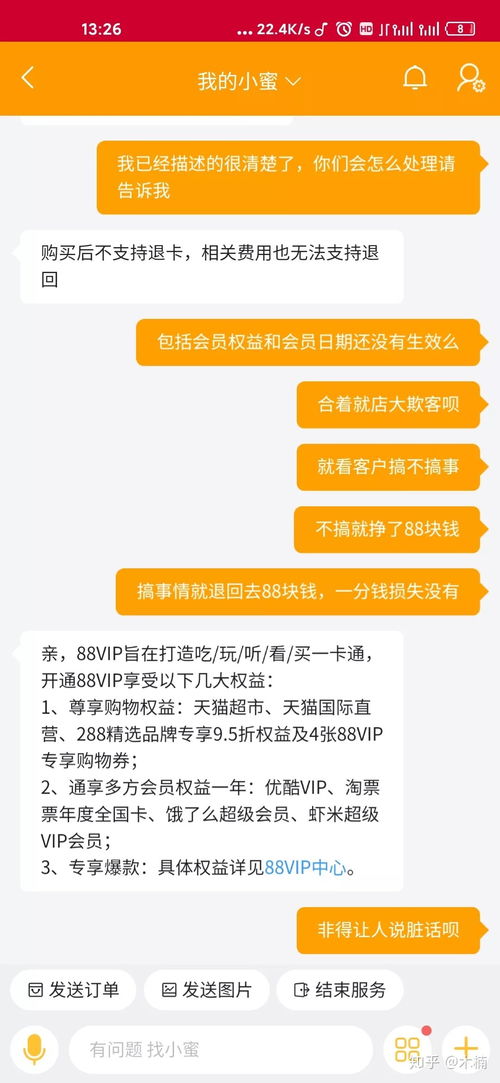 如何看待天猫超市被曝大数据杀熟,88VIP 价格比普通用户价格还贵 