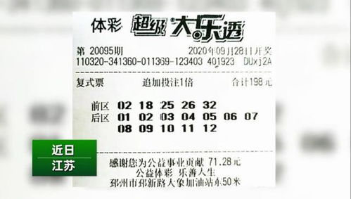 江苏一女子中彩票,独自去领2175万 我的套路能期期都中