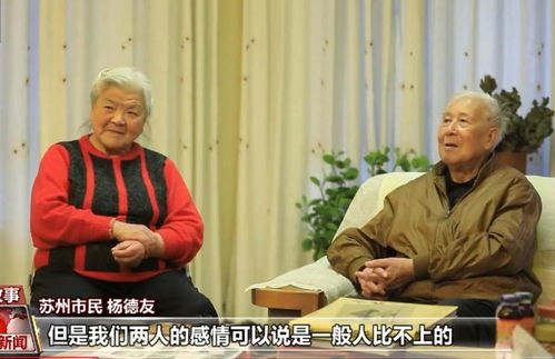 86岁爷爷结婚55年不要孩子,至今称呼老伴为宝宝,网友 神仙眷侣