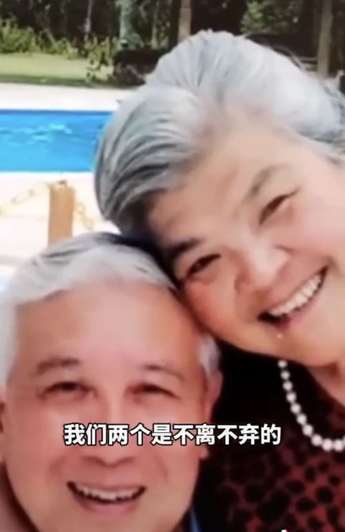 结婚55年仍喊老伴宝宝,无子嗣依然幸福,这样的神仙爱情我慕了