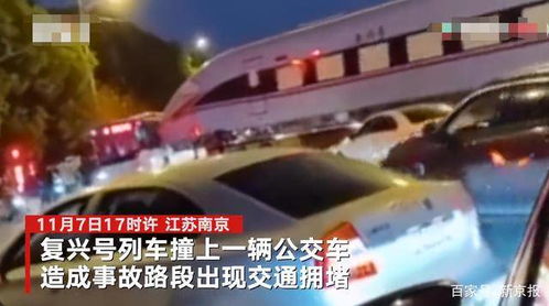 南京公交和转运中的复兴号撞了 半挂司机已赔偿