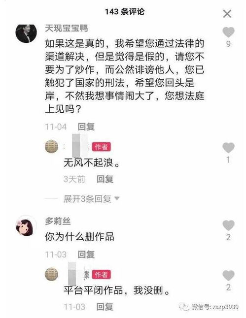 女子控诉岳云鹏骗婚要求验DNA,如不是他的孩子愿意承担法律责任