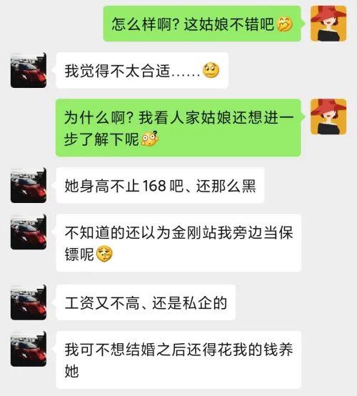 给渣男介绍相亲对象,我错了