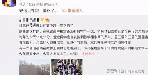 林志炫赴十年之约,与学生合唱 单身情歌 ,守信的歌手最圈粉