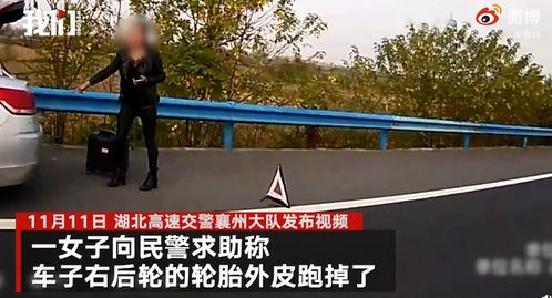 女子开车感觉不对劲报警,警察赶来后 我滴个天呐 