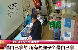 土豪 大爷1次买5部手机,没付钱直接开溜,留下店员一脸懵