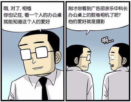 搞笑漫画 办公桌上的摆设品 