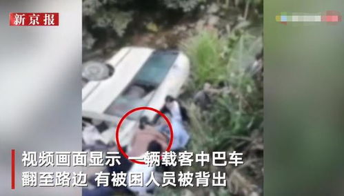 福建南平一运送殡葬悼念人员中巴翻车 致9死5伤