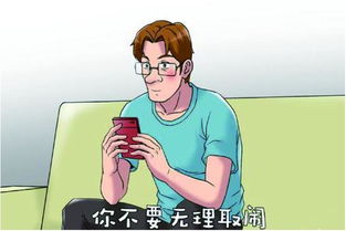 搞笑漫画 老公偷看老婆的手机,心理拔凉拔凉的