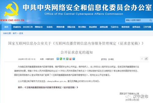 不满16岁不能做直播营销 新规公开征求意见