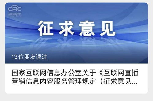 直播营销平台不适宜未成年人的内容应先提示 主播需满16岁