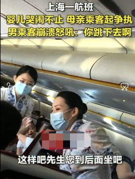 一飞上海飞机上婴儿哭闹,男乘客抱怨,宝妈暴怒 那你下去啊