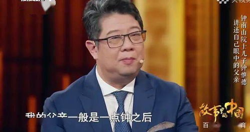 泪目 钟南山等妻子8年才完婚 你继续打吧,我愿意等