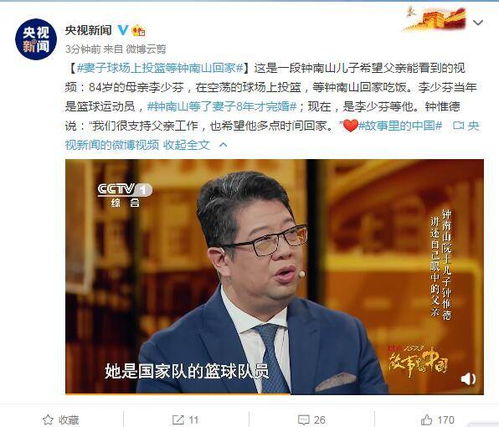 妻子球场上投篮等钟南山回家