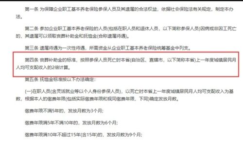 好消息,9月1日起,退休人员离世后,丧葬抚恤金按新标准发放了 社保 