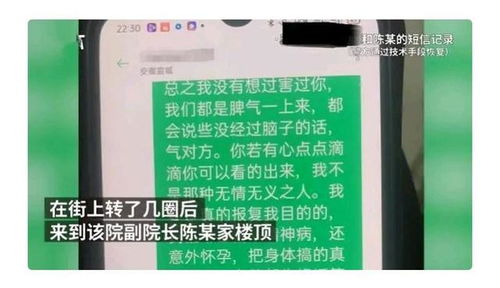 26岁女护士在副院长家楼顶上吊自杀,手写遗书内容令人心碎