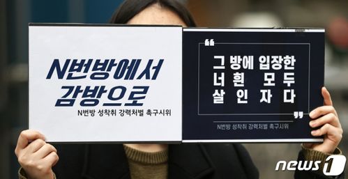 N号房主犯之一获刑7年 韩国法院 被告毫无悔改之意