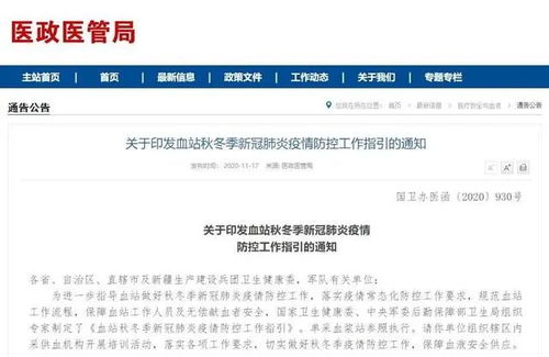 国家卫建委重要通知 这类人暂拒献血 这些情况暂缓献血28天