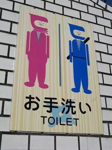 创意厕所标识设计大合集 