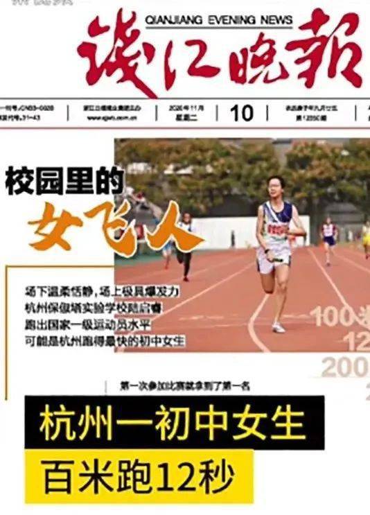 初中女生跑出国家一级运动员水平,视频看呆了