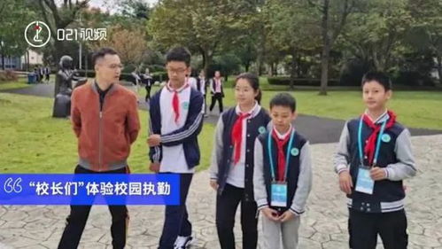上海某中学奖励学生当一天校长,网友急眼了 官迷