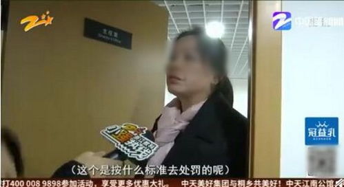 女保洁误入男浴室撞见领导被罚2000元 我一个月工资才3400,要是罚1000就认了 