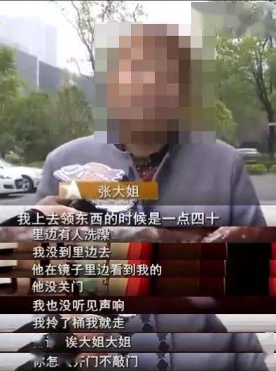 女保洁进男浴室被罚2000元,只是钱的问题吗