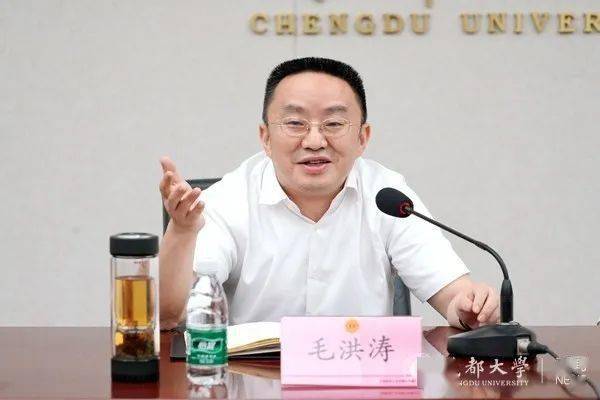 成都大学原党委书记毛洪涛溺亡事件调查结果公布