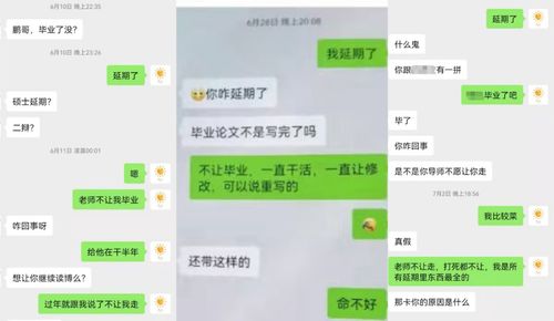 34岁研究生猝死 生前总被导师派活 要求延毕 再干半年 