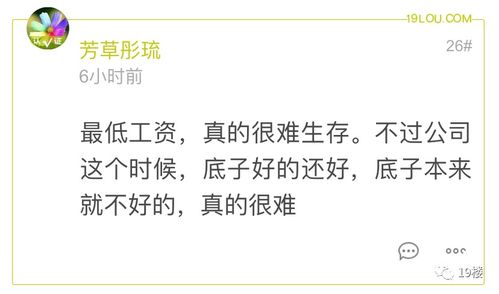 杭州姑娘2月份工资只发最低标准,部分网友 赞同,特殊时期应有特殊规定