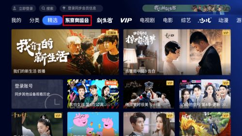 东京奥运会直播怎么看,今晚开幕式了,这3种方法亲测有效