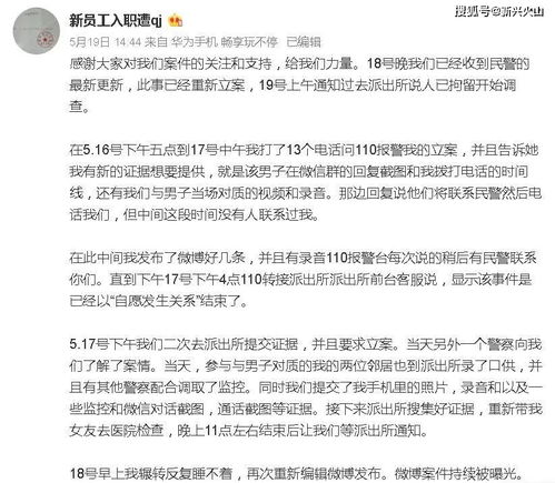 深圳恶男性侵女同事获刑3年半,案发经过曝光,两人返乡重新生活
