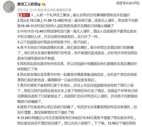深圳恶男性侵女同事获刑3年半,案发经过曝光,两人返乡重新生活