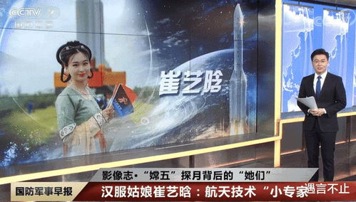 她是神舟12号运载火箭总设计师,她们撑起中国航天事业半壁江山