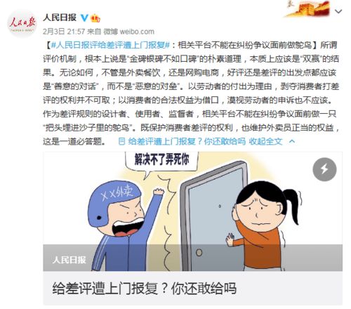 女子给差评遭外卖员上门砸门 网友 再也不敢给差评了