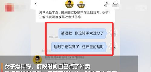 广东东莞 女子点外卖后给差评,骑手上门辱骂 你长得像蛤蟆