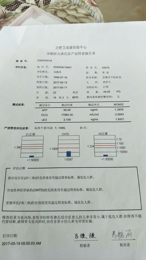 从这个报告单上能看出是男孩还是女孩吗