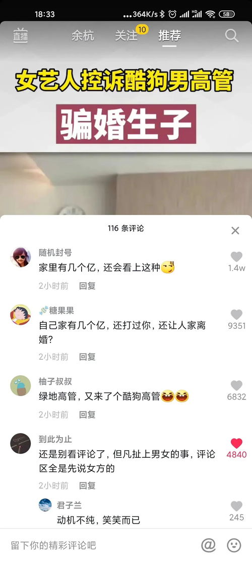 女艺人控诉酷狗男高管,骗婚生子遭两次施暴,双方各执一词